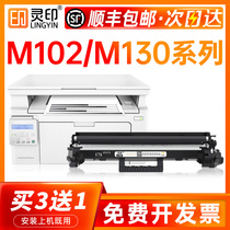 (HP m130nw Toner Cartridge)For M102a w Toner Cartridge M130fn fw Toner CF217a Toner hp17a 19a LaserJet