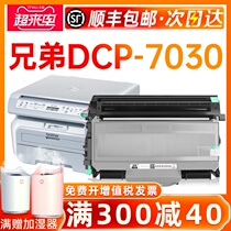 (SF)Suitable for Brother 7030 toner cartridge DCP7030 Printer toner cartridge Brother easy-to-add powder cartridge drying drum set Drum holder Original quality laser all-in-one toner cartridge Toner cartridge