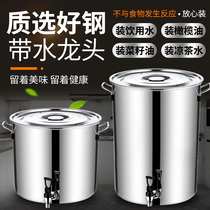 Stainless steel bucket with faucet with lid drinking bucket tea bucket open bucket with faucet herbal tea bucket stainless steel soup bucket