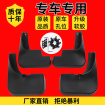 For Volkswagen Langyi mudguard 19 13 car factory 2021 Langyi plus set sail 22 gear mud
