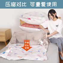 Vacuum compression plush toy storage bag super large size doll quilt cotton quilt special shrink seal