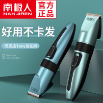 Antarctic hair clipper electric clipper household electric clipper shaving hair self-service hair salon special bald head electric Professional