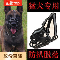 Dog mouth set horse dog and dog anti-bite mask adjustable large dog golden hair Beit anti-eating dog mouth cage