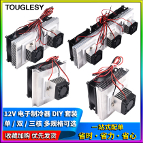 Full set of semiconductor refrigeration sheet kit 12v electronic cooler diy radiator Small air conditioning refrigerator cooling module