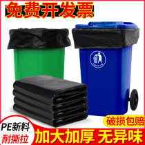Property Hotel Large Garbage Bag Thickened Black Large Medium Commercial 80 Wholesale Kitchen Household Plastic Garbage Bag