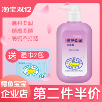 Crocodile Baby Baby Baby Shampoo special girl soft Boy 1 3 6 12 years old shampoo lotion