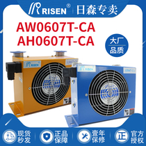 Risen AH0607T-CA hydraulic oil cooling air cooler AW0607T oil cooler AJ cooling fan