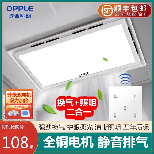 Встраиваемый потолочный светильник, вентилятор для ванной комнаты, светодиодная кухня с подсветкой, 2 в 1