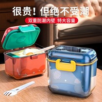 Baby milk powder box portable out-of-grid accessory rice flour box split charging storage tank sealing box double moisture barrier