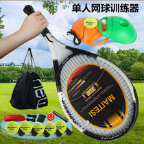 Fixed tennis trainer Single tennis belt rope with line rebound suit Beginner self-practice line ball singles fitness