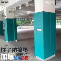 Wall column protective cover Wall runway sports venue Cement column soft package H steel structure channel steel anti-collision pad