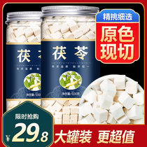 Scupola Bailing Fushi Flagship Store Dry Block Fresh Edible Chinese Medicinal Materials 500g Non-Gorgon