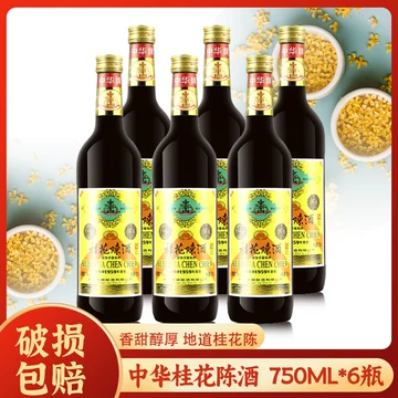 中华牌桂花酒-中华牌桂花酒促销价格、中华牌桂花酒品牌- 淘宝