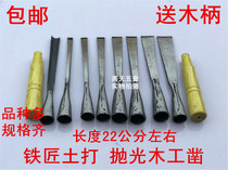 Hand chisel flat chisel woodworking chisel old goods hand forged woodworking tool chisel carving knife wood carving