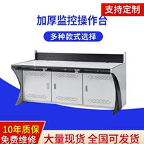 Staff office computer desk dispatching table central control room monitoring table custom arc table remote monitoring room special-shaped customization