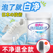  White shoe cleaning agent Shoe washing artifact brush sneaker cleaner special liquid ecological oxygen bubble powder bleaching to yellow