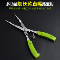 Road Subpliers Control Fisher Off Hook Cut Wire Clamp Fish Multifunction Tool Stainless Steel Sharp Mouth Straight Mouth Lengthened Control Fish Pliers