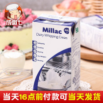  Blue windmill animal light cream 1L Baking material British Blue Meiji whipped cream cream Animal cream