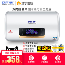 SAST Schenko Electric Water Heater Household Water Storage Flat Barrel Fast Heat Energy Saving Ultra-thin Bathing 40 50 60 80