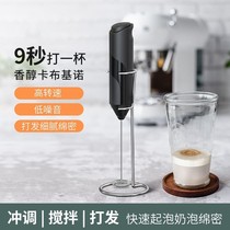 Mini home Milk Frozer Coffee Beamer milk Handheld electric Milk Bubble Machine Wireless Stirrers HAIRDRESSER