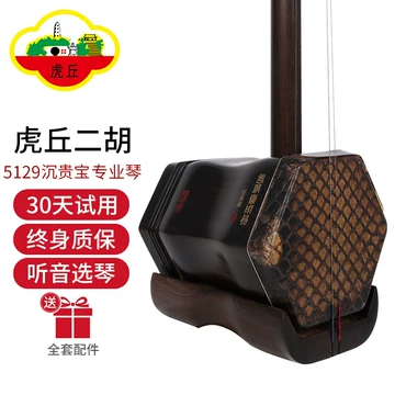 ニ胡 虎丘 蛇革 弦楽器 民族楽器 ハードケース 中国
