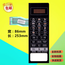 Microwave oven panel GLANS G80F23CN3P-BM1 (CO)HC-83203FB film key board
