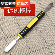 Disassembly tool prying Rod disassembly battery shell disassembly screen notebook mobile phone repair cpu shovel glue metal curved screen pry sheet