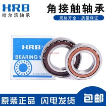 HRB Harbin high speed precision machine tool angular contact bearing 7602015TN 7602017TN 7602020TN