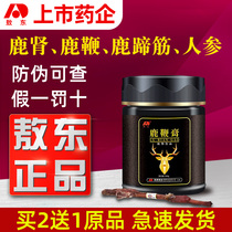  Jilin Aodong deer whip cream Ginseng Deer whip tablet cream for men High male deer whip pills Purity official website
