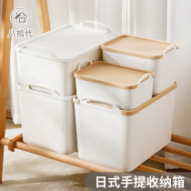Eight-pick generation Japanese portable storage box with lid household toys snacks clothes storage box plastic box artifact