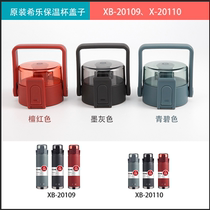 Hile Thermos Cup 316 Stainless Steel Male and Female Students Outdoor Travel Kettle Cup XB20109 20110 Lid