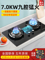 Household gas stove double stove double burner gas stove Natural gas liquefied gas nine-chamber fire stove Embedded fire power