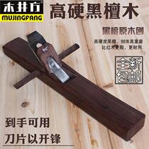 Woodman Ebony woodworking planer hand push trim flat Planer special small planing diy Woodworking Carpenter set