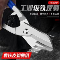 Large scissors Industrial steel strip scissors Steel wire mesh Manual special long handle durable iron wire Steel iron sheet cutting line multi-work m