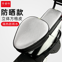 Electric bicycle seat cover thickened leather insulation new national standard battery car seat cover waterproof and sunscreen summer universal