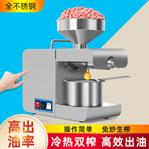 Home Small oil squeezer commercial intelligent electric stainless steel hot and cold pressed fully automatic