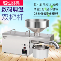 Cruise-Man S8 oil press for commercial fully automatic stainless steel electric small and cold pressed household intelligence