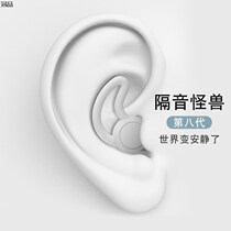 Earplugs anti-noise sleep Super sound-proof sleeping special student noise reduction artifact professional silent dormitory anti-noise