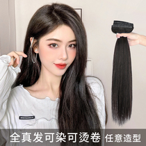 Wig female hair one piece invisible invisible wig patch natural hair clip