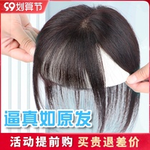 Wig piece bangs head reissued hair piece female real hair light thin fake hair increase amount fluffy cover white hair wig