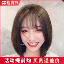 Wig short hair female summer full hair French bangs natural simulation clavicle hair full head set wig set