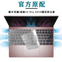 2021 Dell Lingyue 13 Pro keyboard protective film DELL Lingyue 5310 key dust cover 13 3 inches 11th generation achievement 5310 notebook key cover screensaver scratch-proof