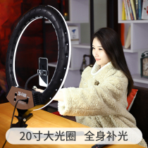 18-inch live supplementary light Net Red Anchor Special beauty skin rejuvenation desktop ring large aperture equipment lighting selfie trembling sound artifact photography indoor mobile phone holder floor with light lighting lamp