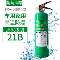 Car water-based fire extinguisher 1L2L3L car car portable household home fire fighting equipment Car annual inspection