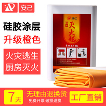 Fire blanket Fire blanket Household fire certification silicone fire blanket 1 5m1m fire escape life-saving kitchen fire extinguishing