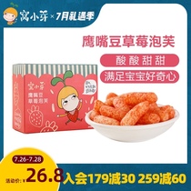 Nest small bud chickpeas strawberry finger puffs 40g*1 box of molar snacks to send childrens baby food recipes