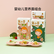 Small buds cute shape noodles for infants and young children supplementary food fruit and vegetable noodles roll noodles one week broken noodles lace noodles