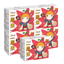 Nest small bud week Rice Miscellaneous grain rice cooking porridge rice without salt * 5 boxes to send children baby supplementary food spectrum