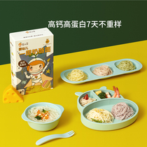 Nest buds week cheese noodles baby noodles baby complementary food Children Nutrition Noodles multi-flavor package * 1 box to send recipe