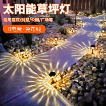Solar Grass Terrace Lamp Outdoor Courtyard Lamp Waterproof small yard arrangement Landscape decorated garden meadows ambience insert lamp